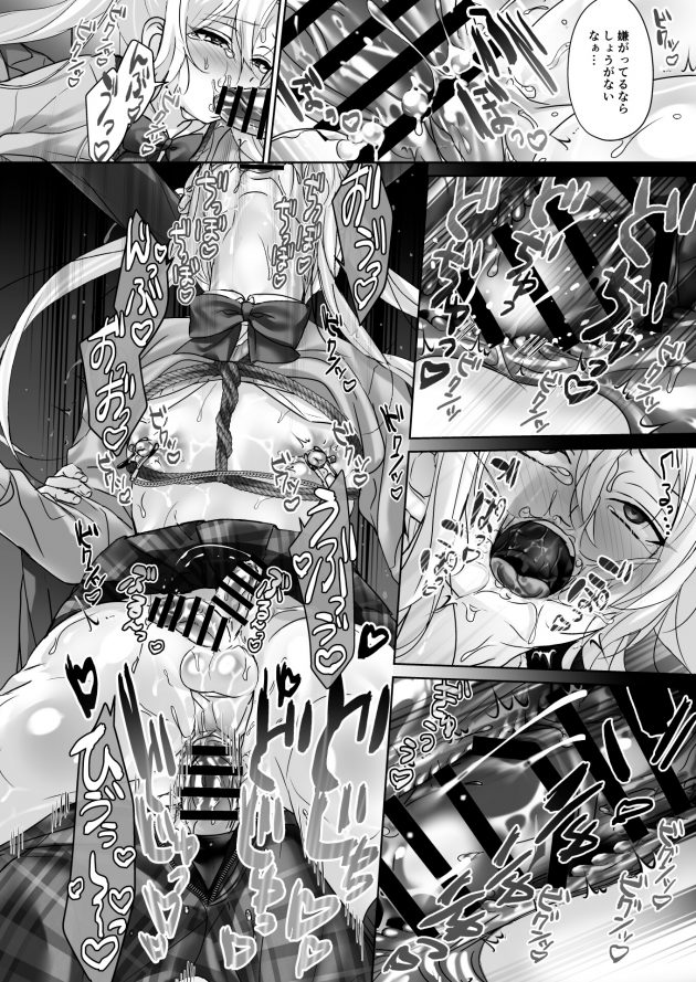 【エロ同人誌】アナルプラグを入れられた状態で放置されていた女装男子が肉便器にｗ【無料 エロ漫画】 (14)